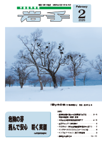 893 (2026年1月号)