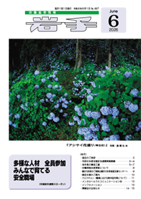 897 (2026年6月号)