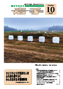 901 (2026年10月号)